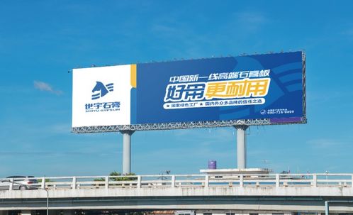 世宇石膏板强势登陆CCTV五大频道，绿色工厂品牌实力引领装饰材料批发新潮流